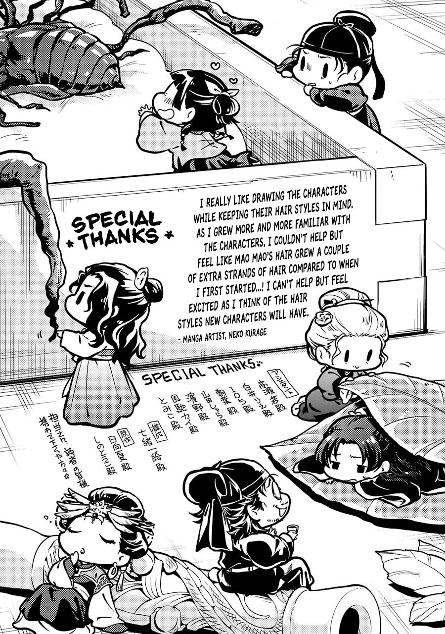 The Apothecary Diaries, Chapter 26.5 image 2